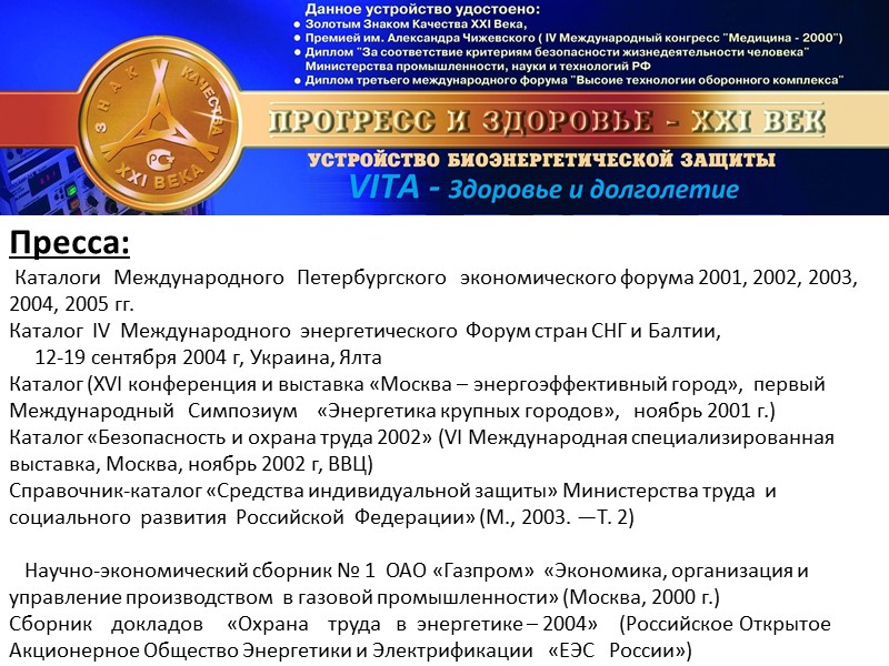 Пресса:  Каталоги   Международного   Петербургского   экономического форума 2001,